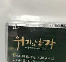 危機の男 OST 韓国ドラマ　未開封CD ファン・シネ　シン・ソンウ　キム・ヨンチョル　ペ・ジョンオク　シュリンク包装に破れあり02_画像3