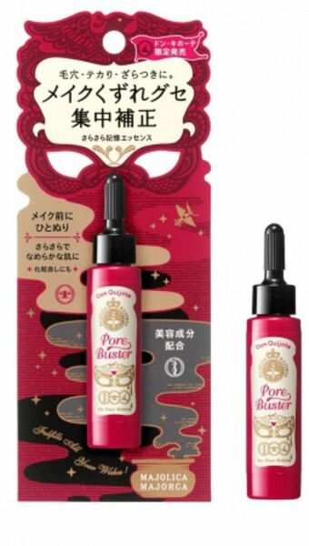 MAJOLICA MAJORCA マジョリカマジョルカ　ポアバスター　ミルク状　化粧下地　15ml 新品未使用　