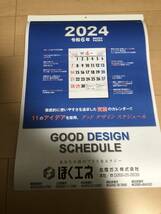 2024年　令和6年　壁掛カレンダー　12枚　３色カラー　53×38センチ　文字月表　シンプル　メモ　　　企業名あり_画像3