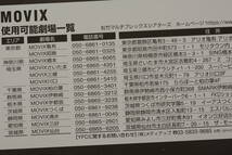 MOVIX 劇場指定共通映画鑑賞券 １枚１３００円　2枚セット 2600円期限１２/２７日水曜日迄　送料無料 _画像4