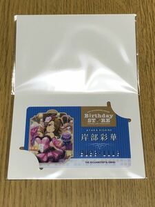 アイドルマスターシリーズ Birthday STORE トレーディングBirthd@yカード～November ver.～ バースデーカード 岸部彩華