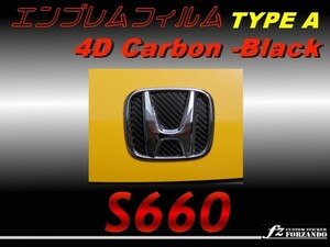 S660 JW5 エンブレムフィルムＡ ４Ｄカーボン黒 fz