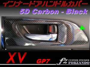 スバル　XV GP7 インナードアハンドルカバー ５Dカーボン調