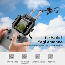 送料無料/DJI Mini 3 Pro/Air 2S/Mavic 3/MINI 2/AIR 2/RC-N1 対応/八木アンテナ/シグナルレンジエクステンダー/銅箔付き_画像1