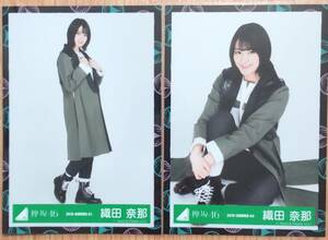 欅坂46 生写真 織田奈那　2019-SUMMER-61 ~64 黒い羊ジャケット写真衣装　櫻坂46 チヒキ、座り　2種