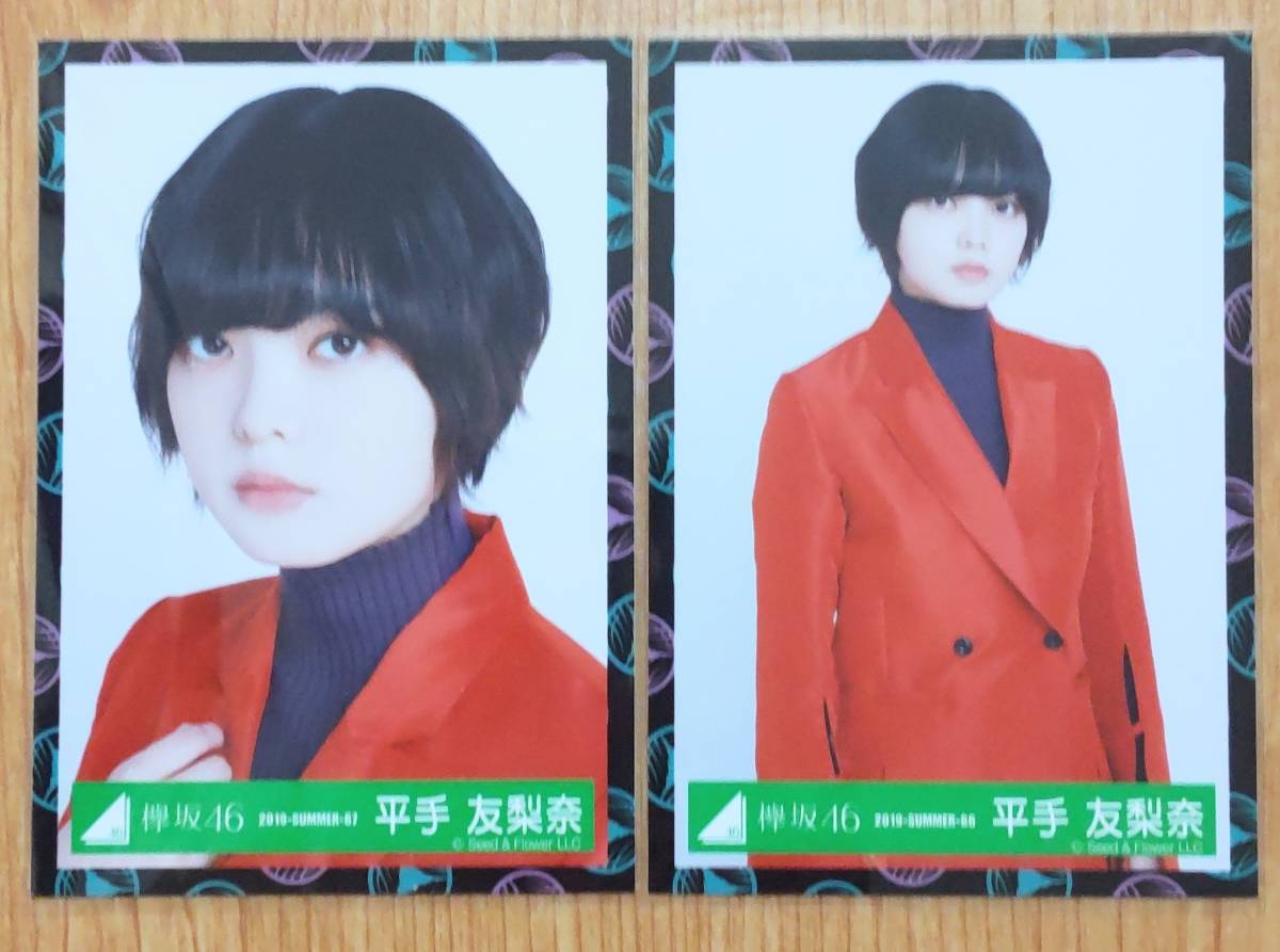 2023年最新】Yahoo!オークション -欅坂46 生写真 平手友梨奈の中古品