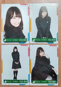 日向坂46 欅坂46 けやき坂46 生写真 宮田愛萌　2018-SUMMER-01~04 6thシングル制　服衣装　4種コンプ