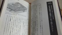 知らないほうがよかった　日本の怖い地形　こんな土地には要注意　死者数世界最多の山が日本にある_画像8