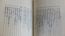 日本起源の謎を解く　山本健造　樋口清之　超古代史　卑弥呼　古事記　縄文　神代文字　竹内文書　上記　秀真文書　秀真伝　九鬼文書　他_画像10