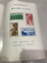 【未使用切手】大日本帝国郵便切手　シート　大屯国立公園　新高阿里山国立公園　次高タロコ国立公園　1941年_画像2