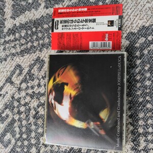 帯付き3枚組CD 死霊のはらわた・完全盤 1&2/キャプテン・スーパー・マーケット オリジナルサウンドトラック