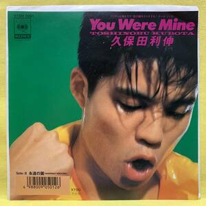 ■久保田利伸■You Were Mine/永遠の翼■'88■即決■EPレコード