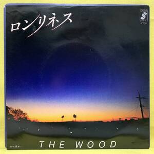 ■THE WOOD■ロンリネス/夜が…■'82■即決■EPレコード