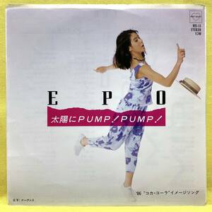 ■EPO(エポ)■太陽にPUMP! PUMP!/ナーヴァス■'86■即決■EPレコード