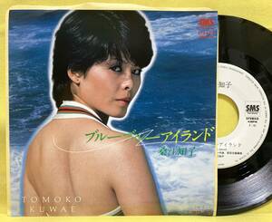 見本盤■桑江知子■ブルーブルー・アイランド/めぐる想い■'79■即決■EPレコード