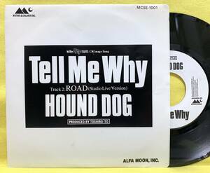 見本盤■Tell Me Why/ROAD■'89■即決■EPレコード