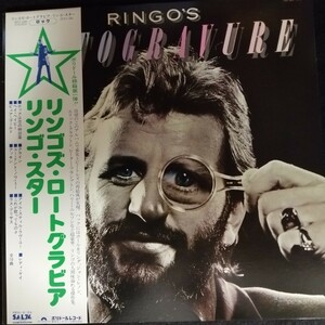 C11 中古LP 中古レコード リンゴスター 帯付国内盤 RINGO STARR Ringos rotogravure ビートルズ ジョンレノン ポールマッカートニー