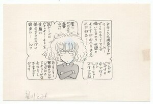 Art hand Auction Tomi Hoshikawa Hand-drawn Cut # Hand-drawn Manuscript Illustration Painting Reproduction Original Antique, Comics, Anime Goods, sign, Autograph