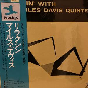 The Miles Davis Quintet / Relaxin' With The Miles Davis Quintet