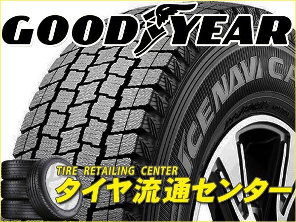 グッドイヤー ICE NAVI CARGO 165/80R14 97/95N オークション比較