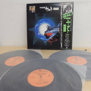 【50115Q】◆中古 レトロ LP レコード 宇宙戦艦ヤマト 完結編 オリジナルサウンドトラックの画像1