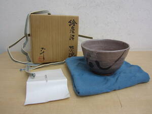 50527◆西岡小十　絵唐津　茶碗　抹茶碗　茶器　茶道具　小次郎窯　小十窯