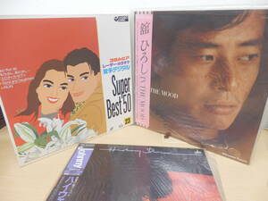 【50551D】◆中古　レトロ　LP　レコード　まとめ　舘ひろしなど　カラオケ