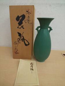 50147◆薩摩焼 花瓶 青磁 桐箱入り 中古