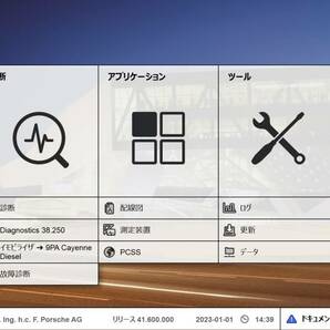売り切り！2024.3PORSCHE PIWIS4 v42.400.037（開発者モード対応)ディーラー診断機PC+WIFI VCIセット ポルシェ プログラミングの画像3
