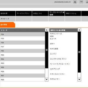2021.7BMWディーラー診断機ICOM ISTA+永久ライセンス正規セットアップ 完全日本語ver インストール済みＨＤＤ コーディングケーブル対応2の画像5