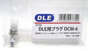 ☆OK模型 DLEエンジン用プラグ DCM-6☆GP飛行機 ヘリ エンジン ガソリン スケール アクロ機OS 小川精機 SAITO YS ENYA