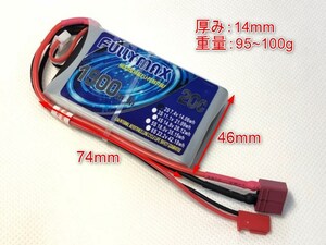 FＵＬＬＹＭＡＸ リポバッテリー 2セル 7.4V 1900mAh 20C 受信器用☆ハイボルテージ レシーバー プロポ フタバ