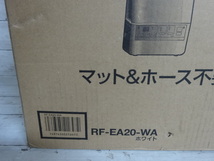 8386★ 未使用品 ふとん乾燥機 スマートドライ RF-EA20-WA _画像6