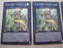 遊戯王OCG　デュエルモンスターズ　PAC1 - JP028　召命の神弓ーアポロウーサ　シークレットレア　3枚セット_画像2