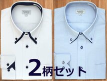 2柄セット【L】形態安定 ワイシャツ 襟デザイン ホワイトストライプ＆ブルー_画像1