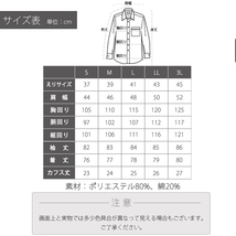 2柄セット【L】形態安定 ワイシャツ 襟デザイン ホワイトストライプ＆ブルー_画像7