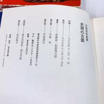 i3-T11/28 民間の古面ー芳賀芸術叢書　1975年_画像6