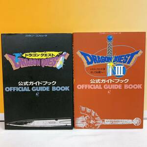 B3-T11/30 ドラゴンクエスト ドラゴンクエストIII 公式ガイドブック 2冊　ファミコン ドラクエ 希少