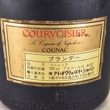 ★クルボアジェ VSOP 緑瓶 ＊箱付 ※ 700ml 40% コニャック COURVOISIER K120185_画像7