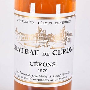 ★シャトー ド セロン 1979年 白 750ml 12.5% ボルドー グラーブ Chateau de Cerons K190409