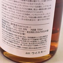 1円～★大阪府内発送限定★イチローズモルト 秩父 2023年 レッドワインカスク ＊箱付 700ml 50% ウイスキー Ichiro's Malt K260159_画像9