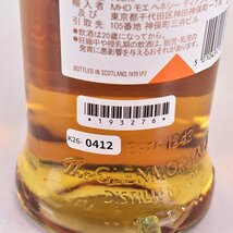 1円～★エックス バイ グレンモーレンジ ★MHD輸入品 700ml 40% ハイランド モルト GLENMORANGIE K260412_画像8