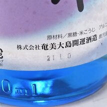 大阪府内発送限定★奄美大島開運酒造 本格焼酎 れんと 音響熟成 ※ 1800ml/一升瓶 25% 奄美黒糖焼酎 K190507_画像7