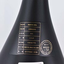 ★オタール XO 陶器ボトル 700ml/1,414g 40% コニャック OTARD L030059_画像6