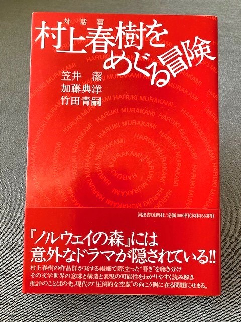 2023年最新】Yahoo!オークション -笠井潔の中古品・新品・未使用品一覧