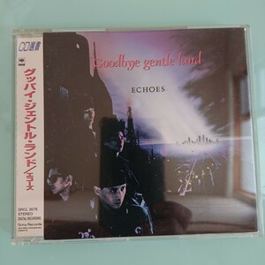 ECHOES（エコーズ）／Goodbye gentle land（グッバイ・ジェントル・ランド）［1987年発表 個人的にECHOESのベスト作品］　