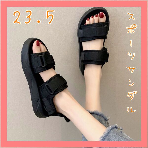 スポーツサンダル 23.5cm 37 厚底 レディース 黒 歩きやすい 韓国 ブラック 旅行