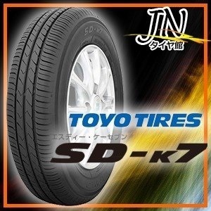 サマータイヤ 新品 145/80R13 75S TOYO TIRES SD-K7 4本セット 送料無料