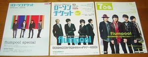 ｆlumpool　冊子3冊　　　フランプール