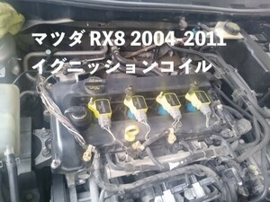 カー用品 MAZDA マツダ RX8 2004-2011 イグニッションコイル アップグレード UF-501 uf501 c1459 c1688